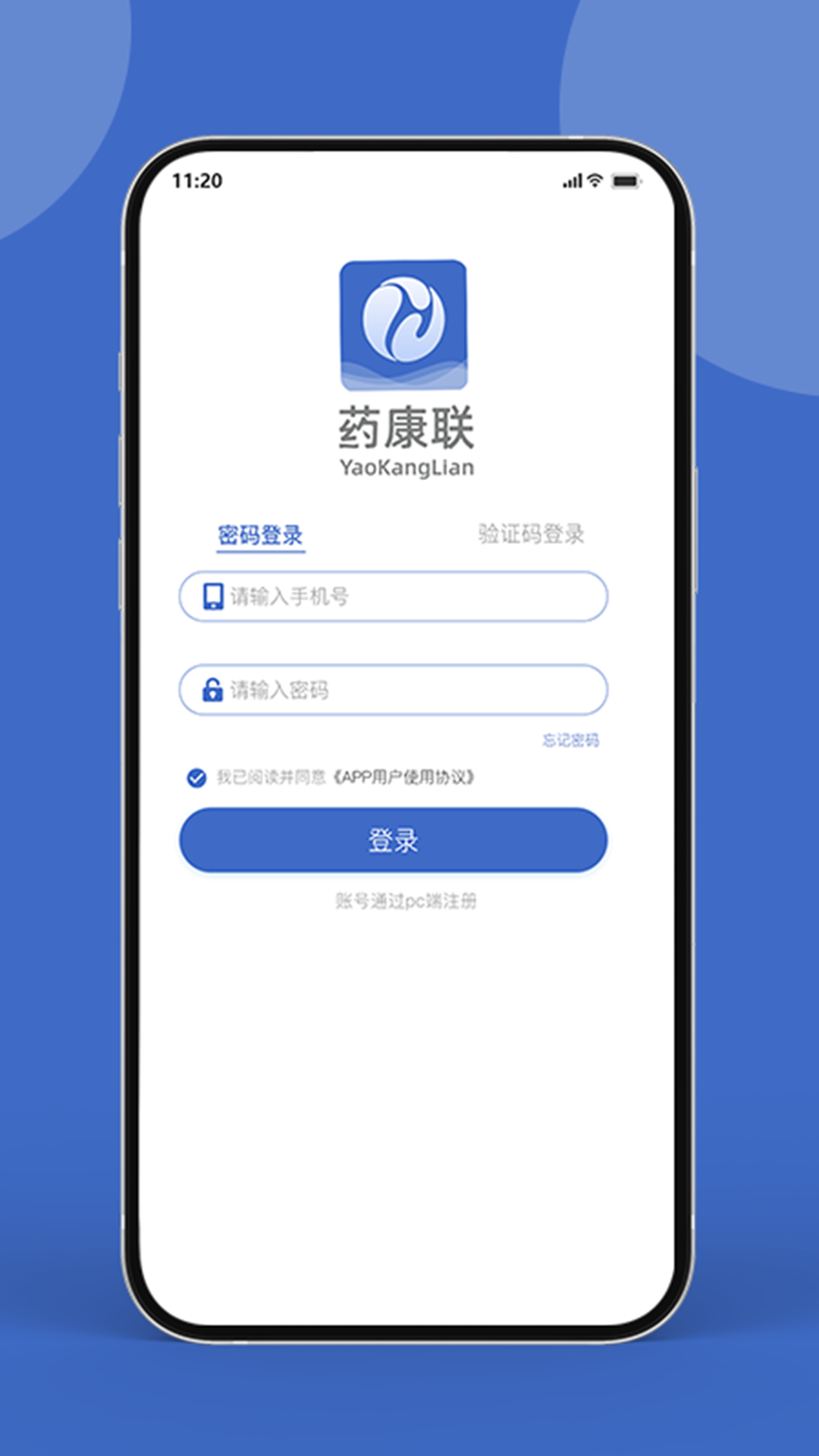 精彩截图-药康联2026官方新版