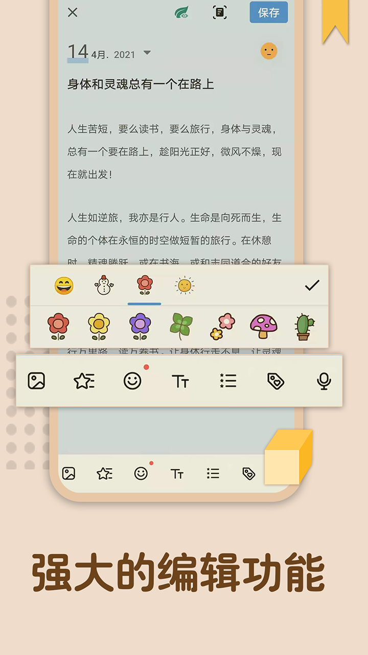 精彩截图-备忘录记忆2025官方新版