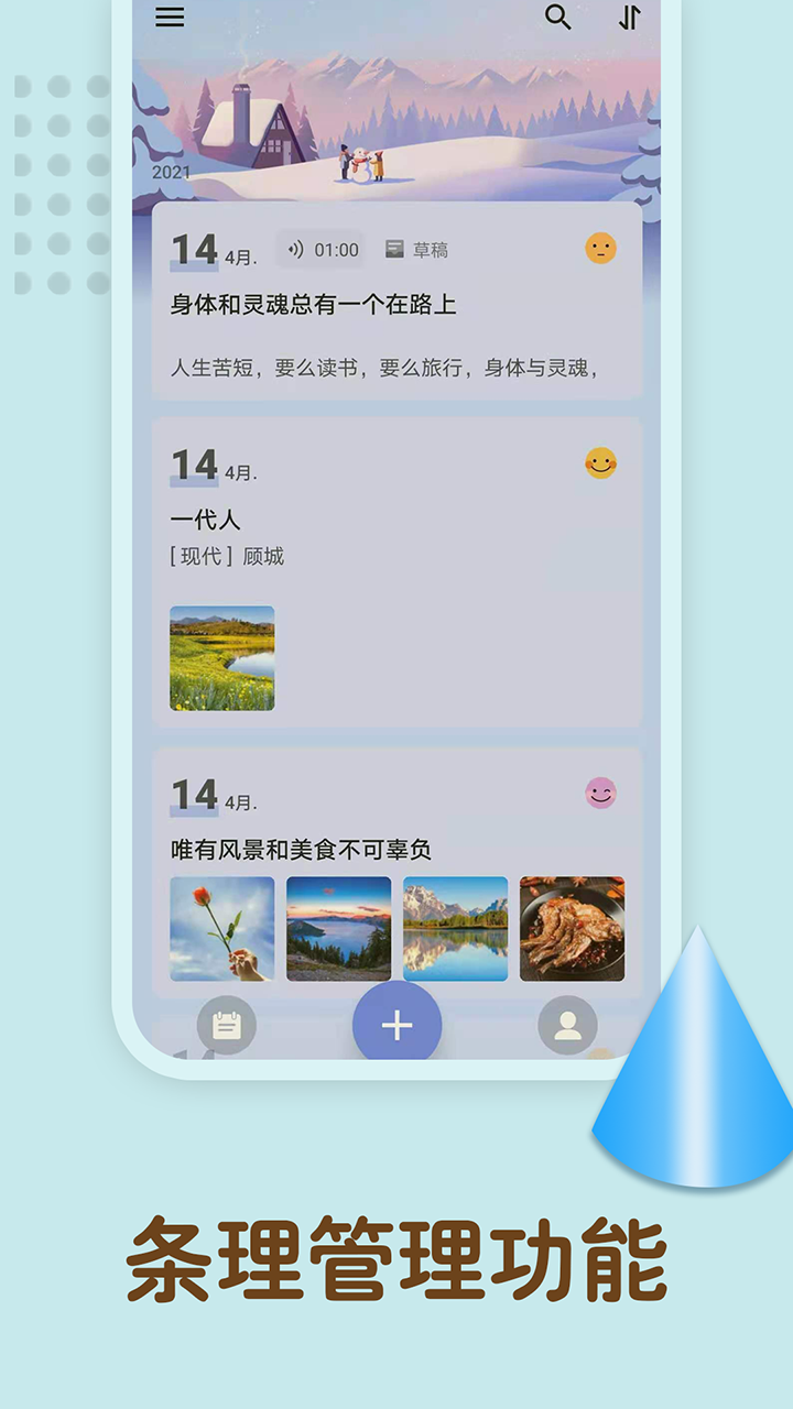 精彩截图-备忘录记忆2025官方新版