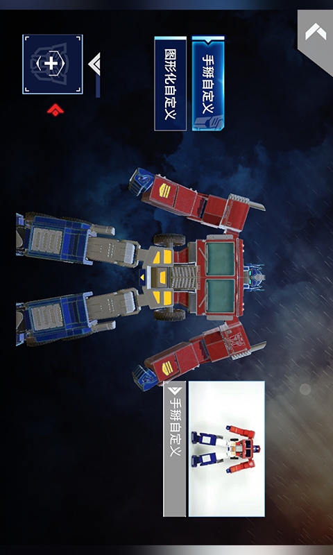 精彩截图-乐森擎天柱机器人旗舰版2026官方新版