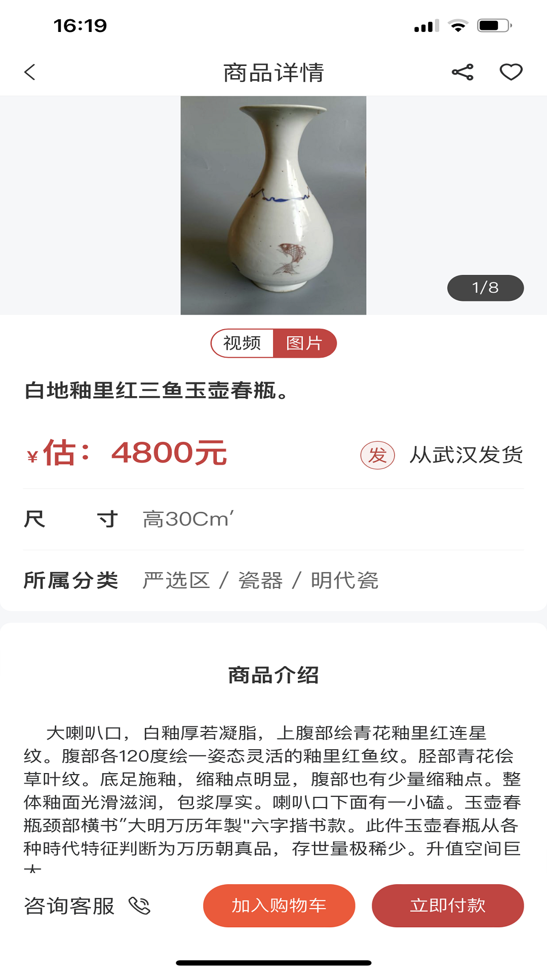寄藏截图