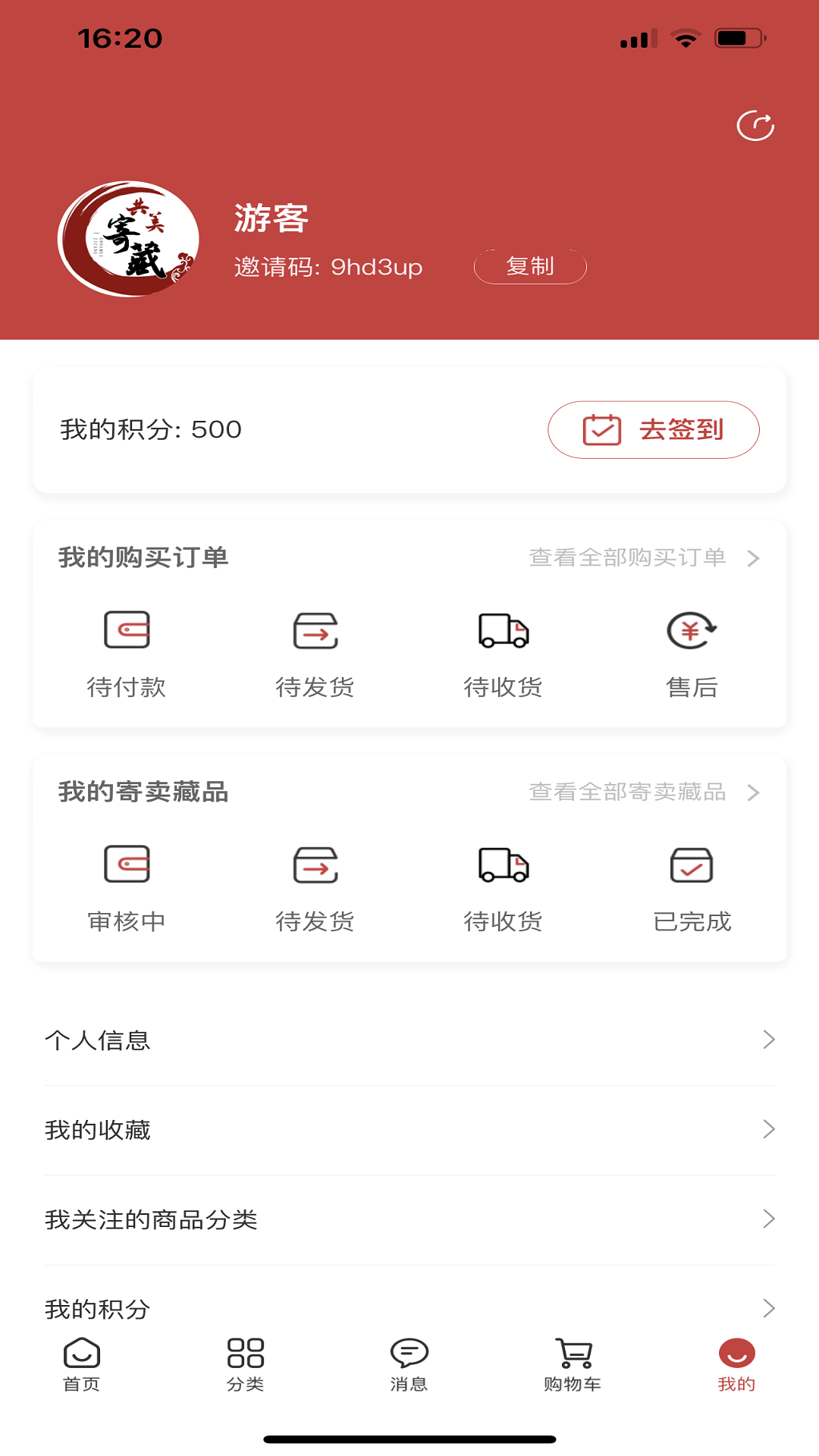 精彩截图-寄藏2026官方新版