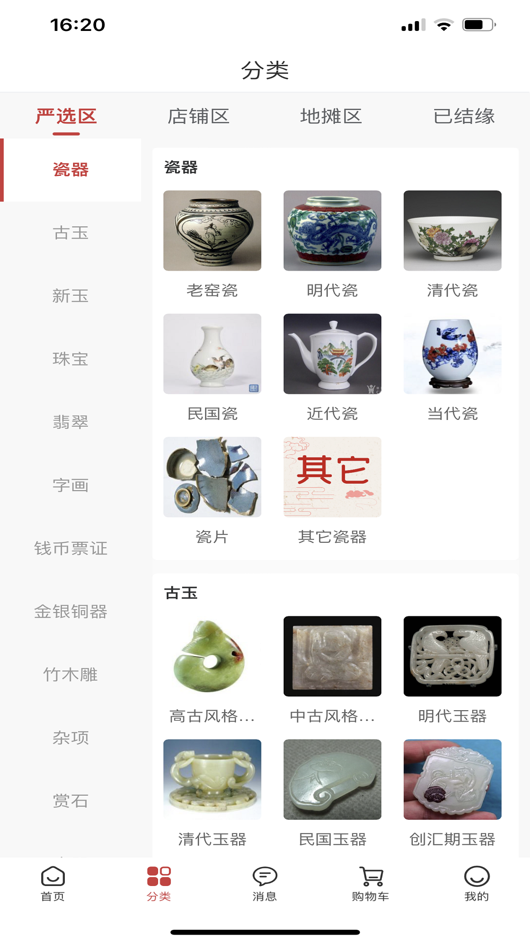 精彩截图-寄藏2026官方新版