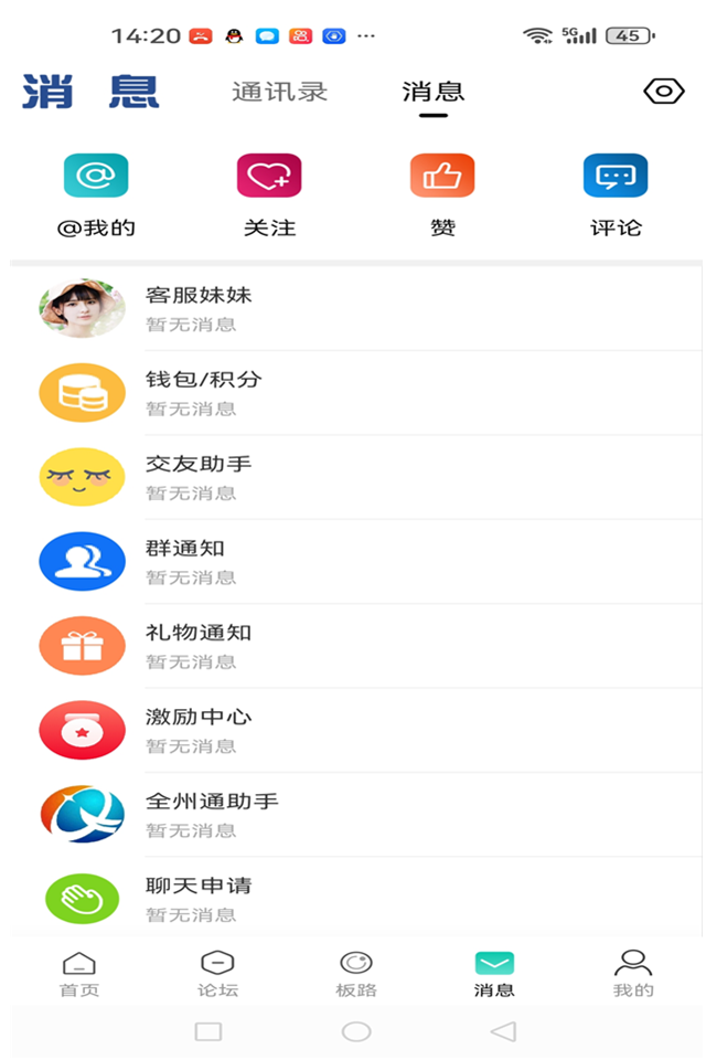精彩截图-全州通2025官方新版