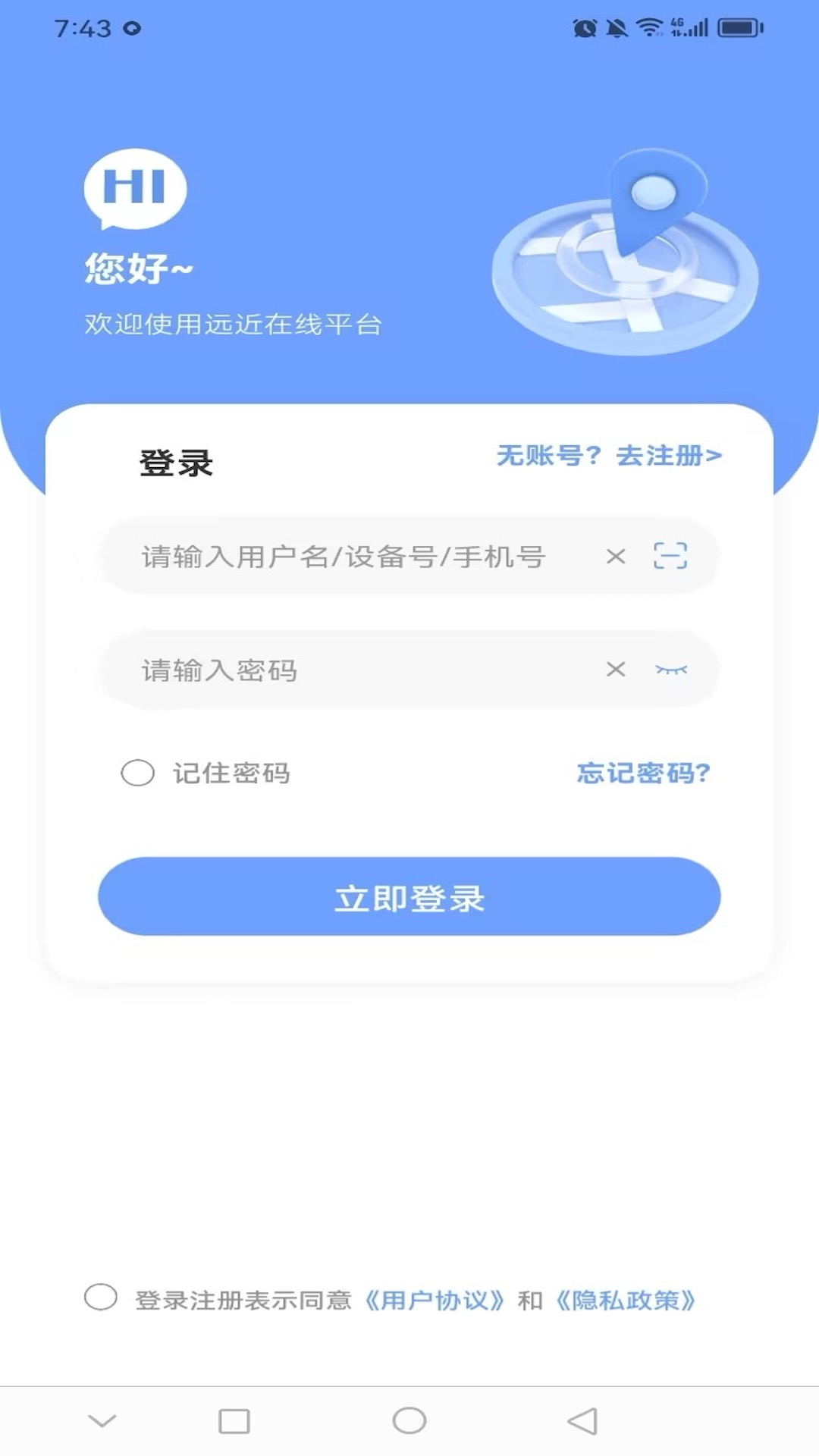 精彩截图-远近在线2026官方新版