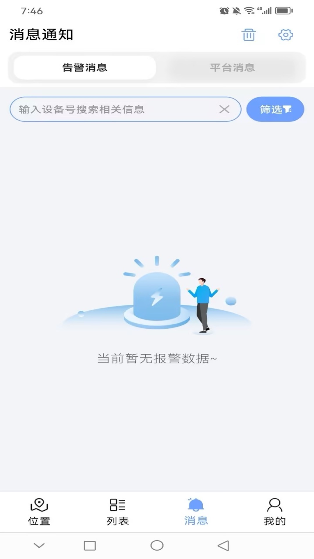 精彩截图-远近在线2026官方新版