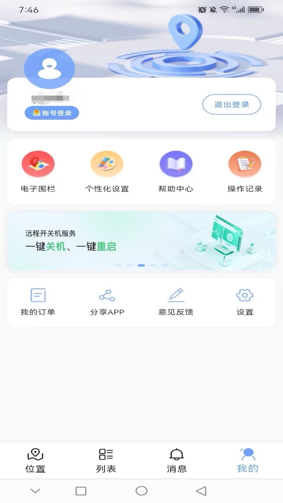 精彩截图-远近在线2026官方新版
