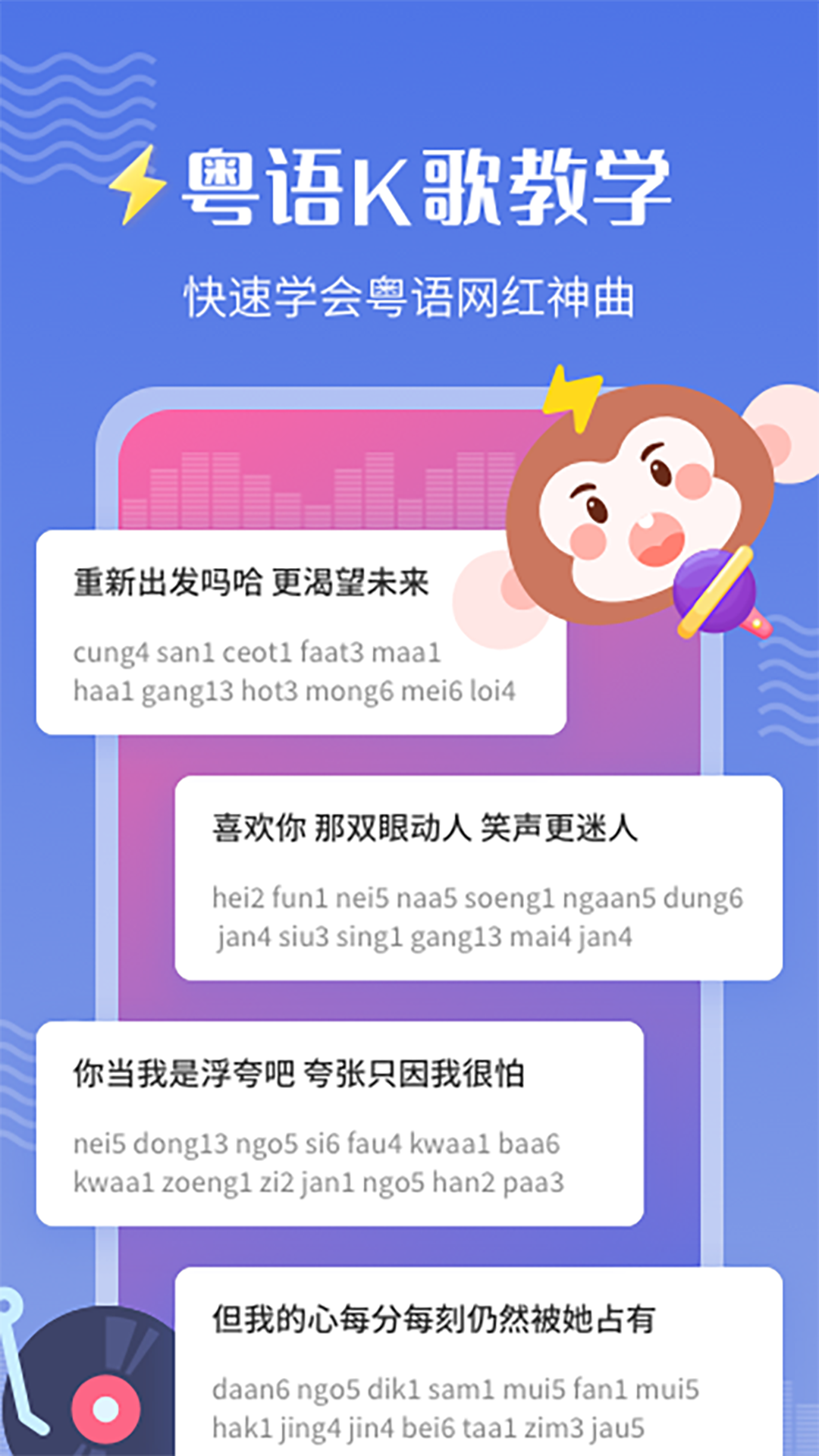精彩截图-雷猴粤语学习2026官方新版