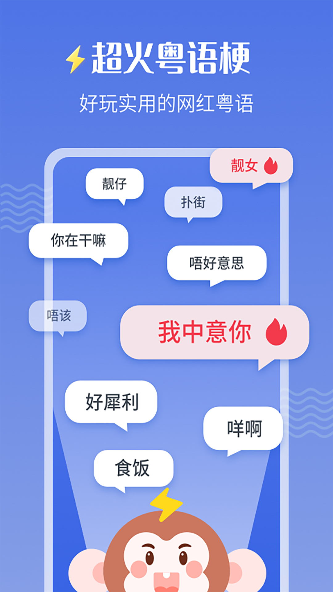 精彩截图-雷猴粤语学习2026官方新版
