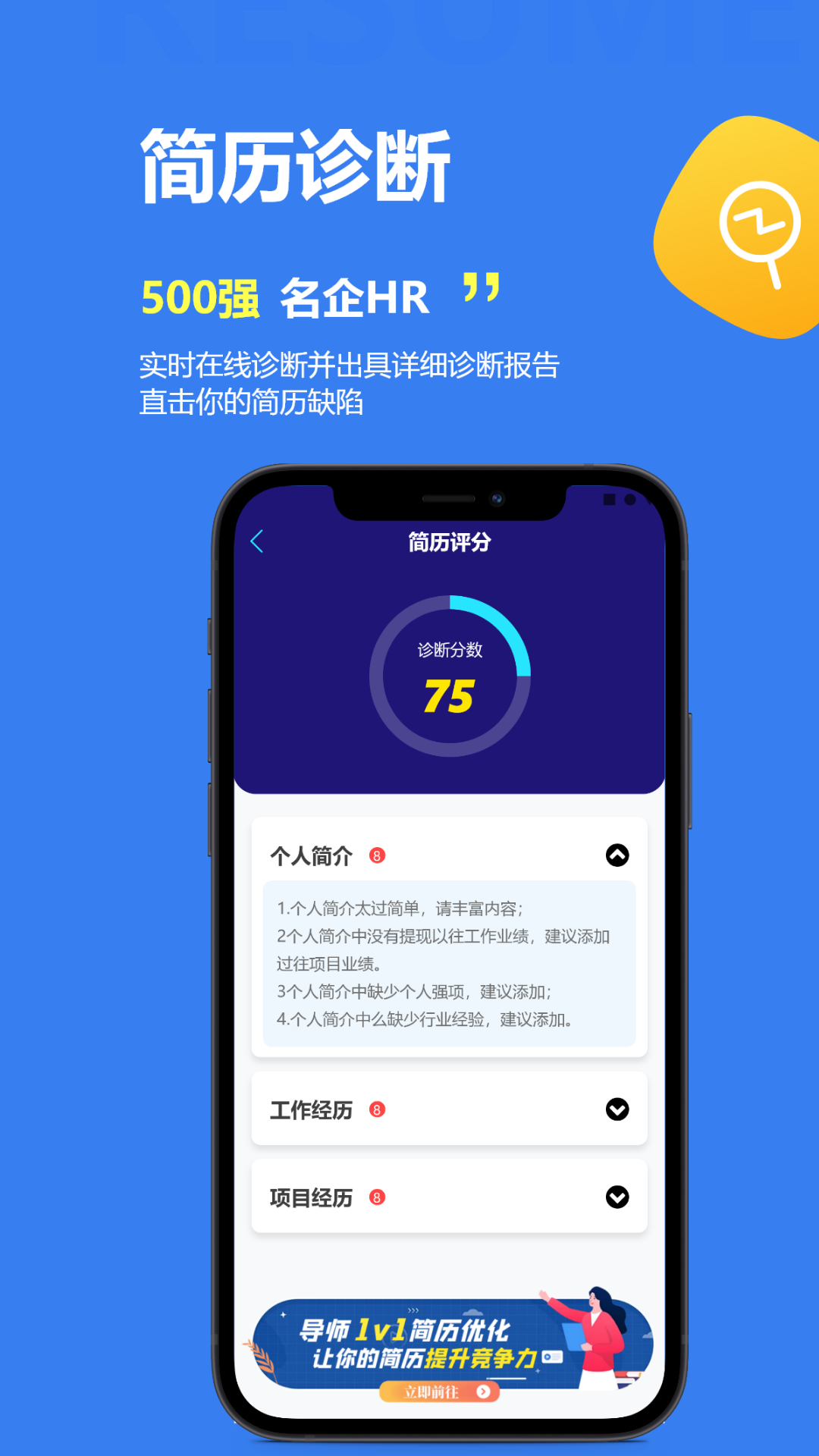 精彩截图-职业树2026官方新版