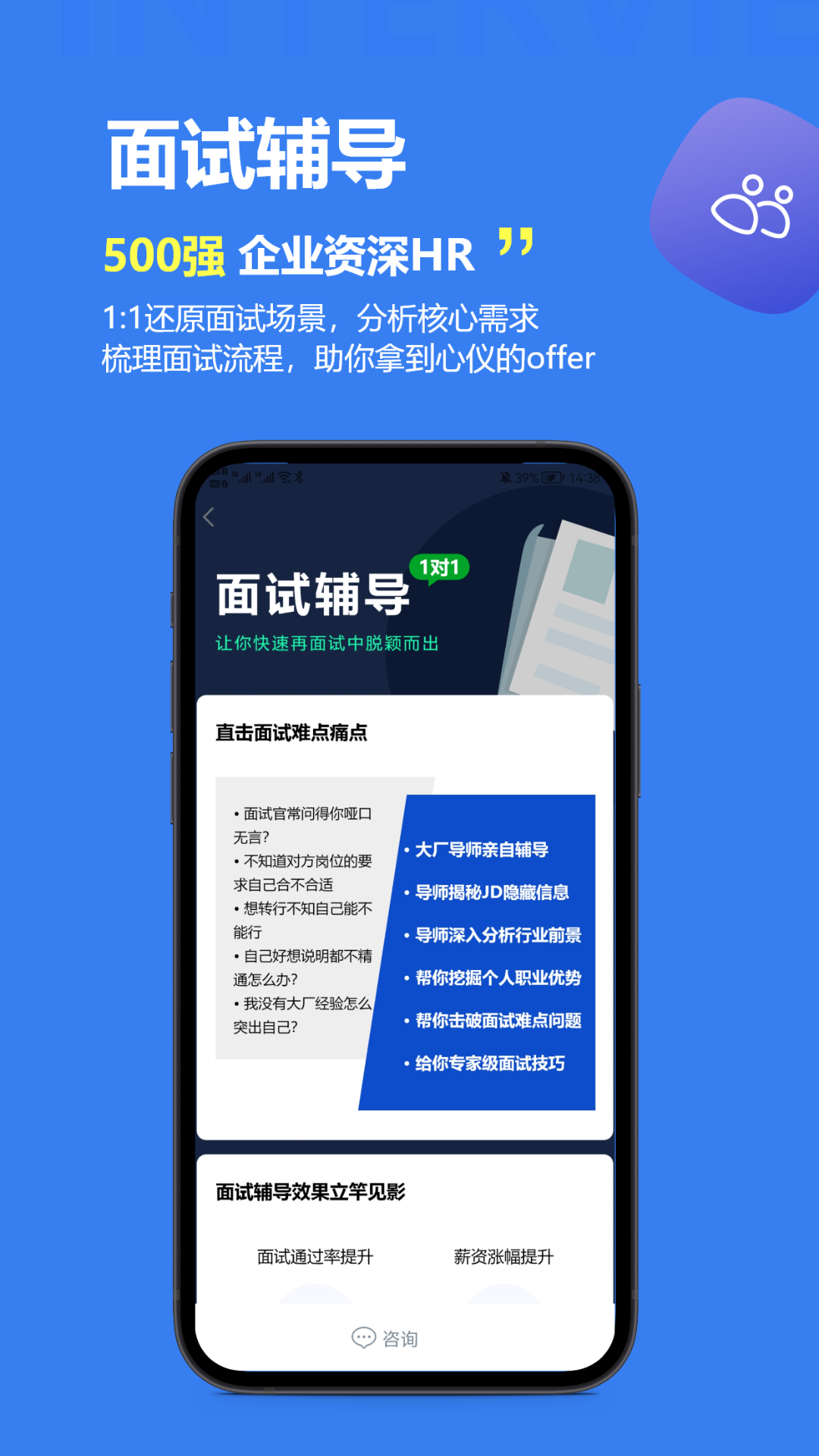 精彩截图-职业树2026官方新版