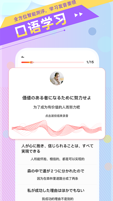 精彩截图-日语GO2026官方新版