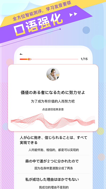 精彩截图-日语GO2026官方新版