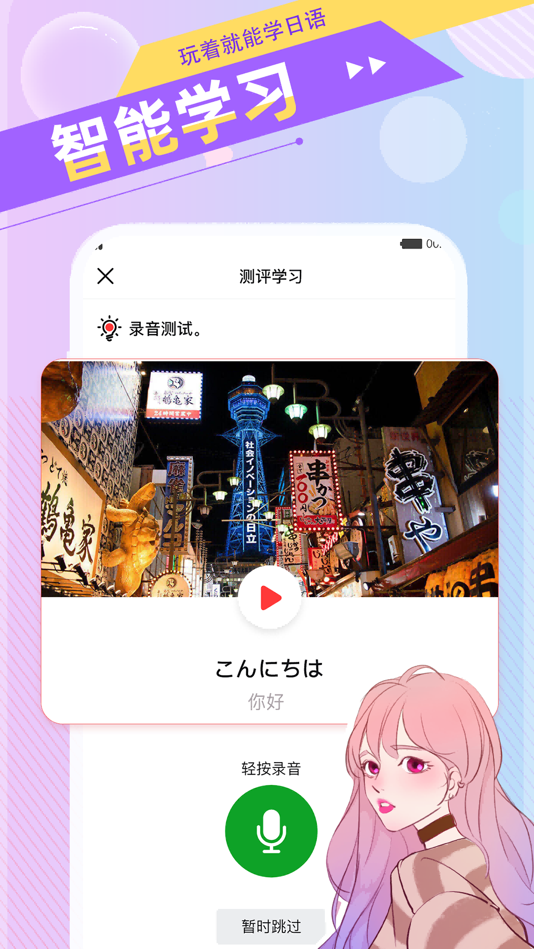 精彩截图-日语GO2025官方新版
