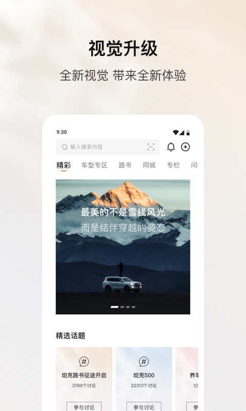 坦克TANK截图