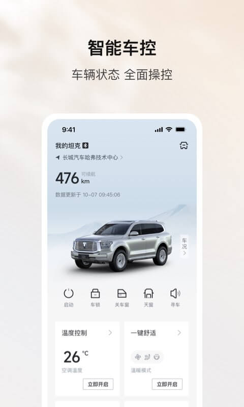 坦克TANK截图