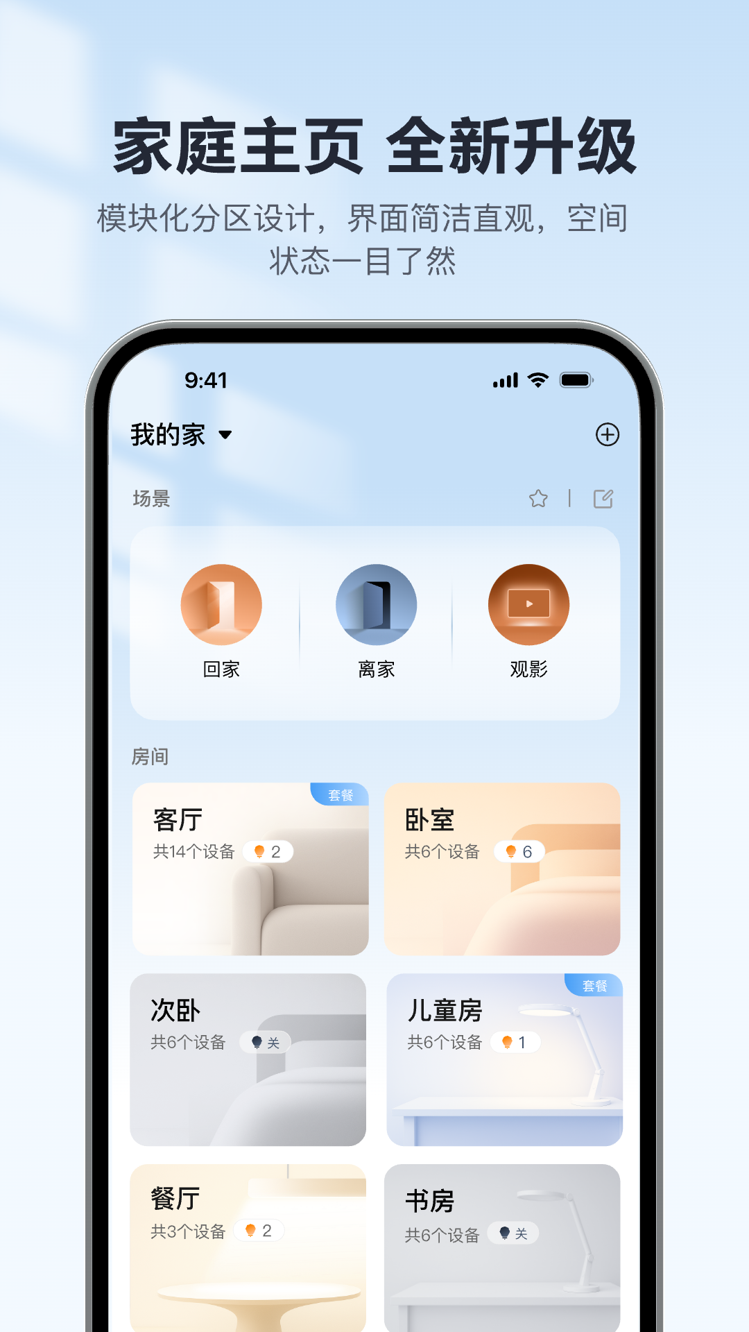 精彩截图-欧享家2026官方新版