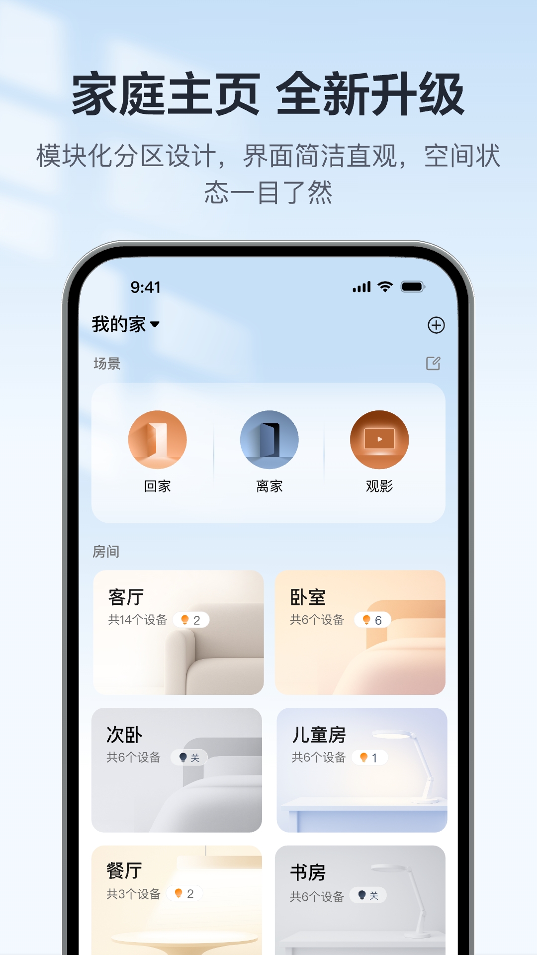 精彩截图-欧享家2026官方新版