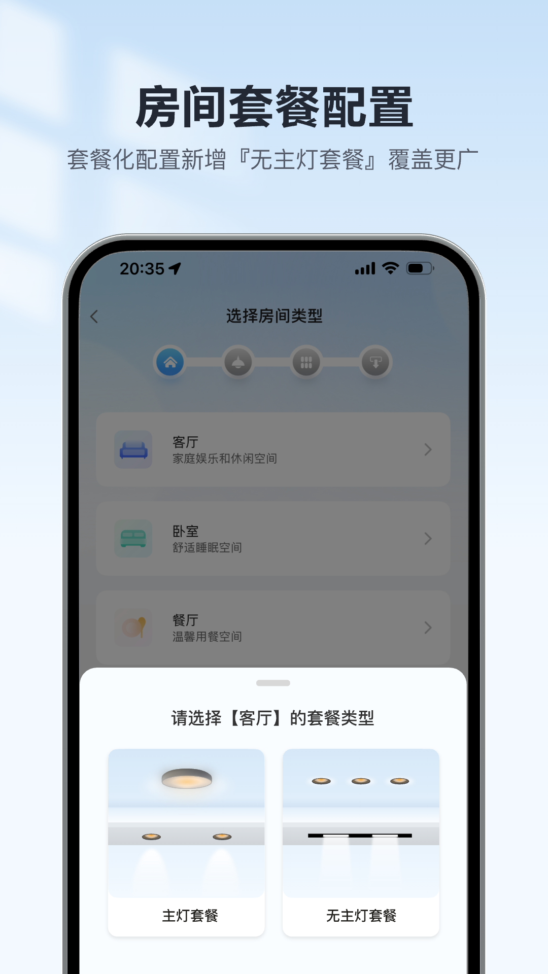 精彩截图-欧享家2025官方新版