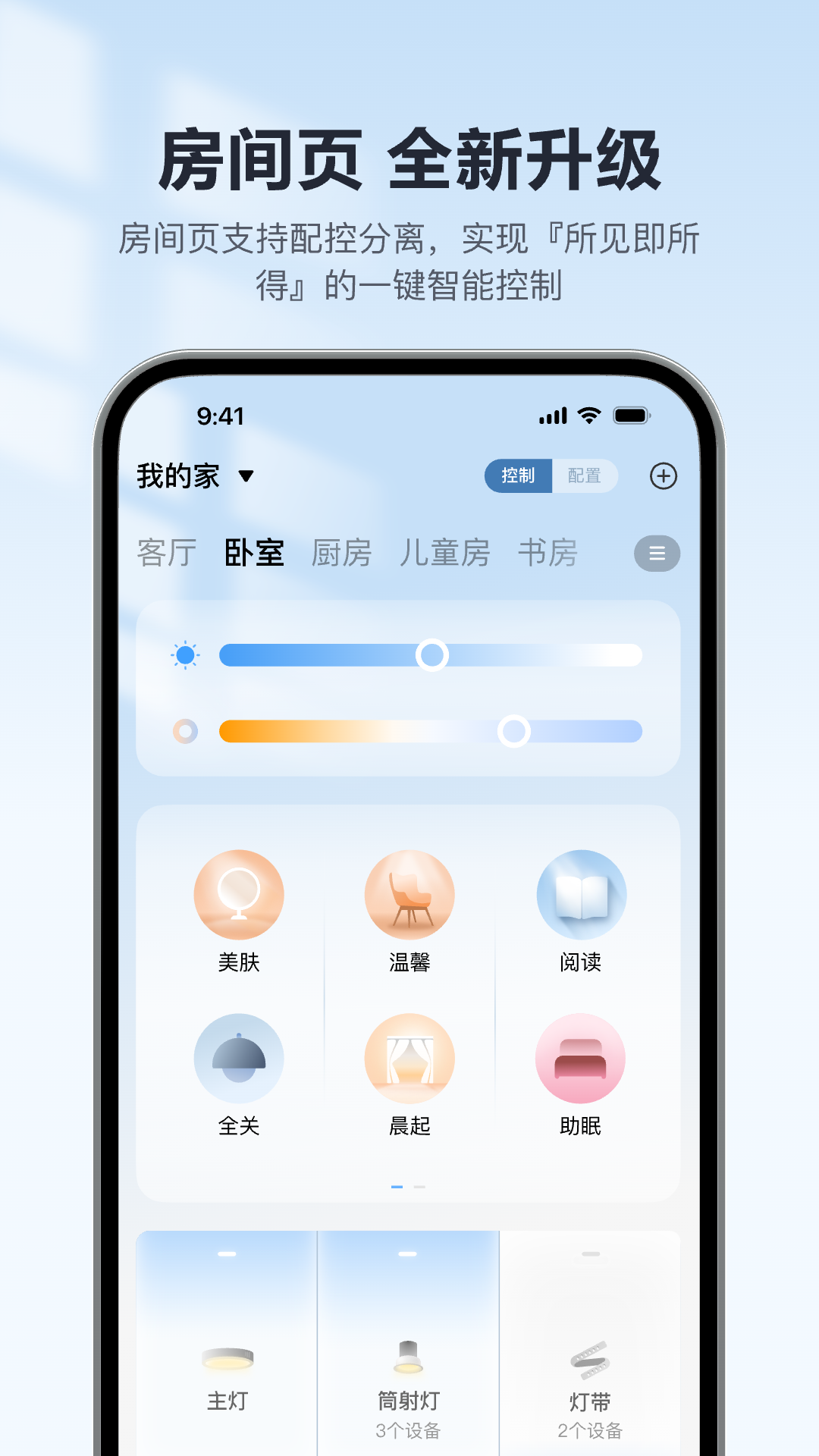 精彩截图-欧享家2026官方新版