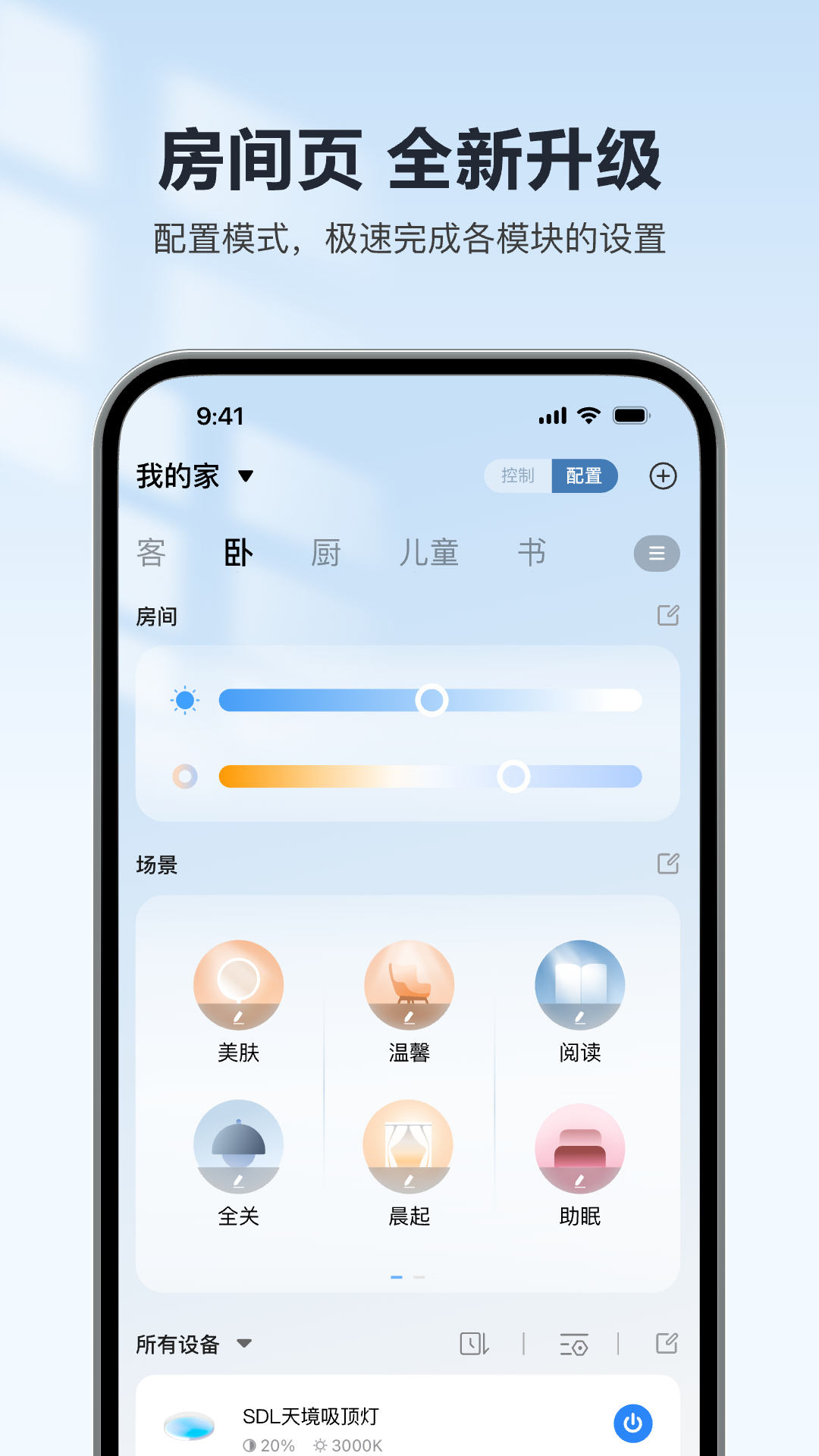 精彩截图-欧享家2025官方新版