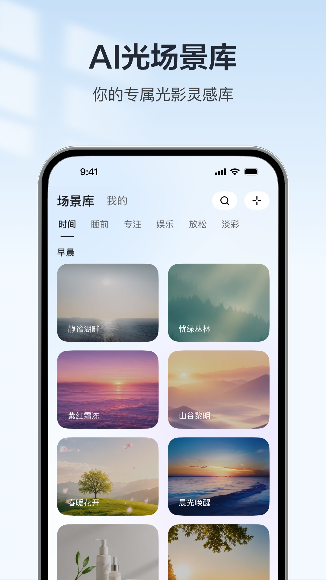 精彩截图-欧享家2026官方新版