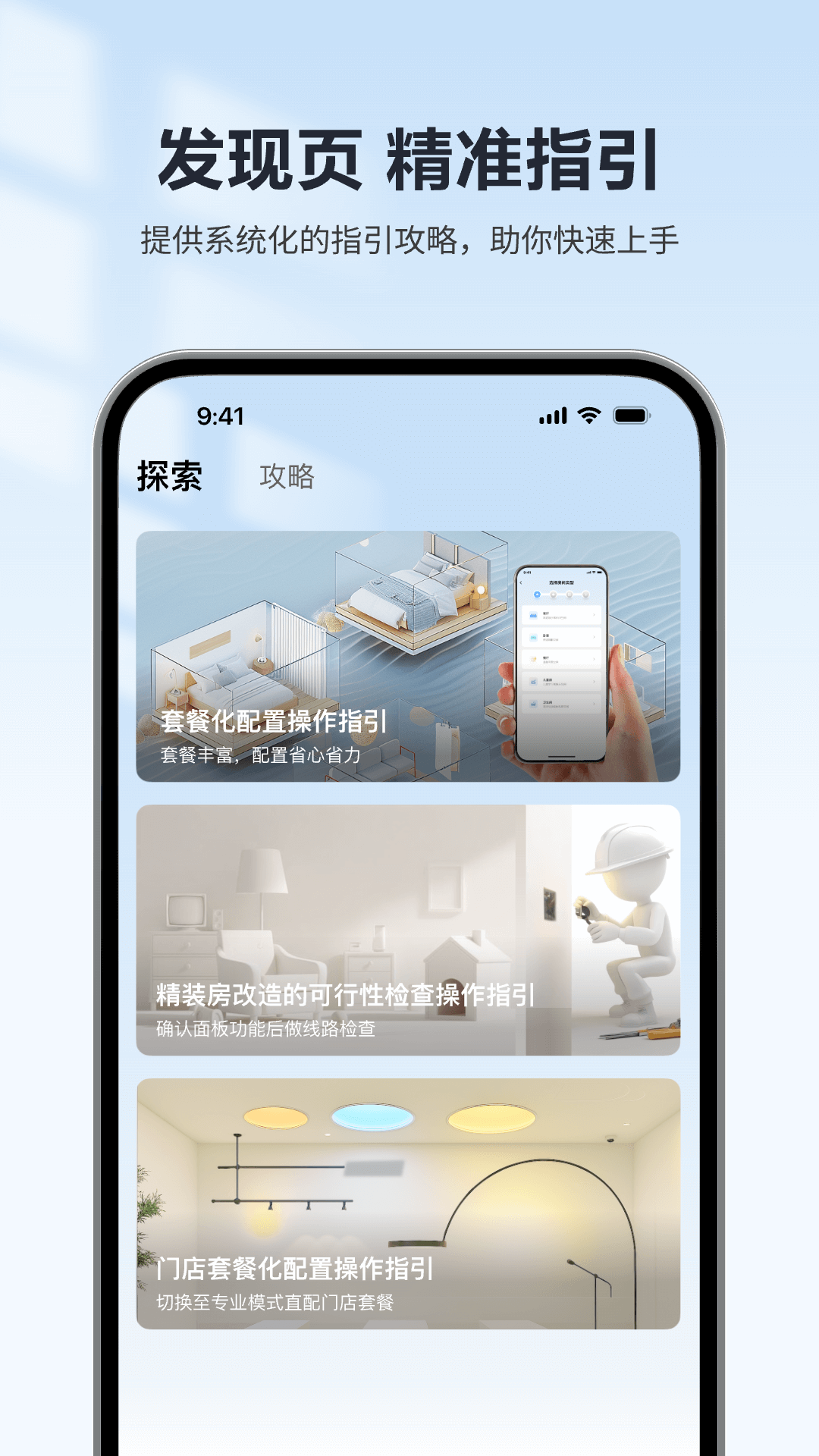精彩截图-欧享家2026官方新版
