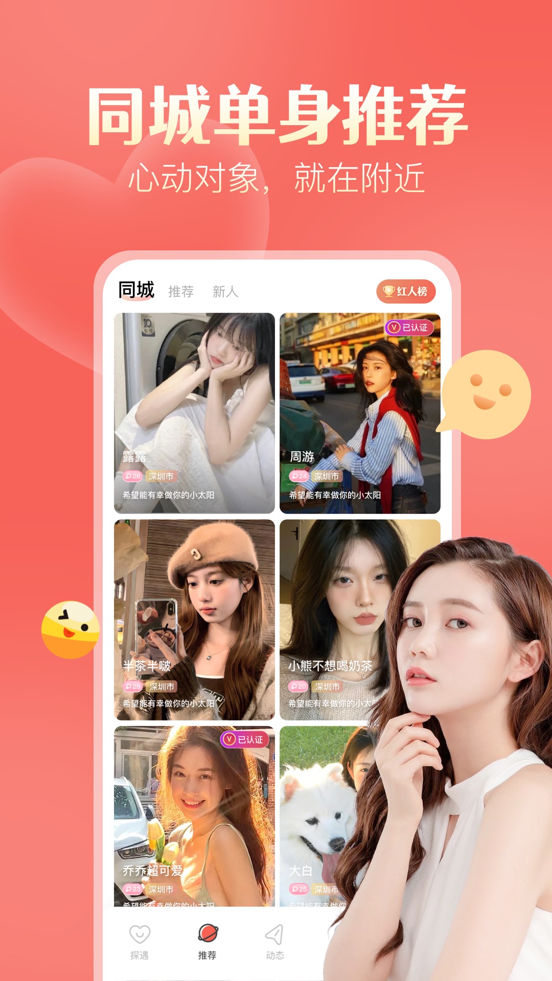 精彩截图-探遇漂流瓶2026官方新版