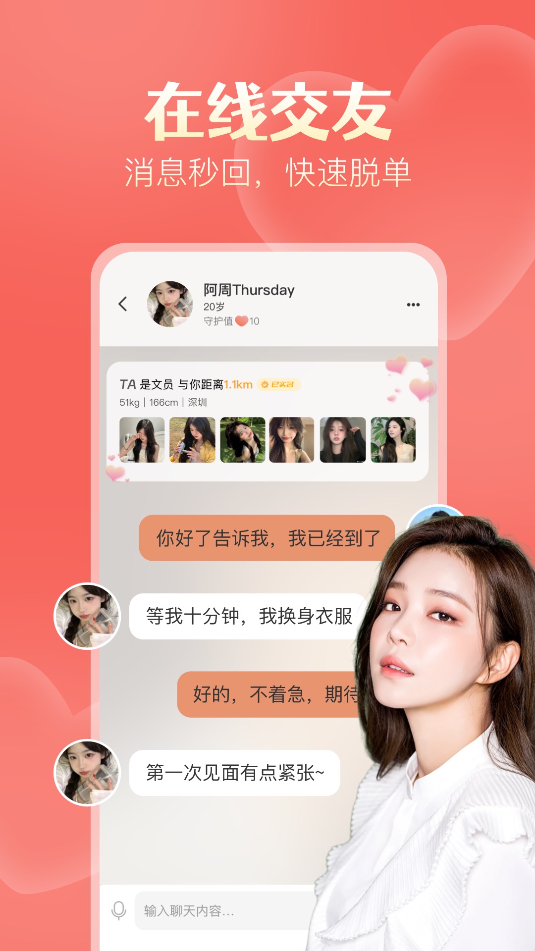 精彩截图-探遇漂流瓶2026官方新版