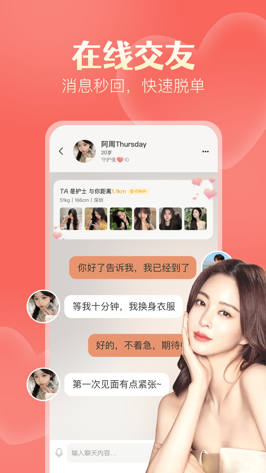 精彩截图-探遇漂流瓶2026官方新版