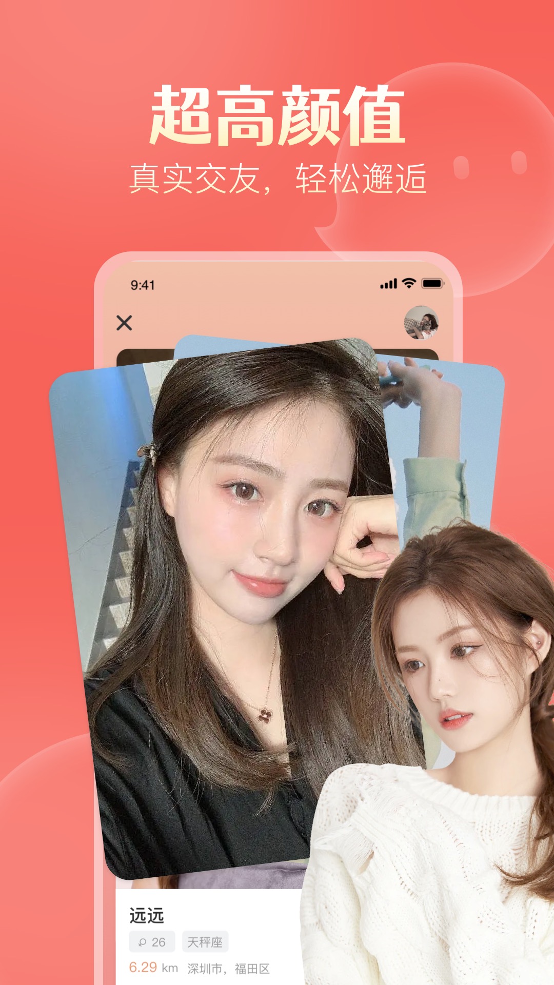 精彩截图-探遇漂流瓶2026官方新版