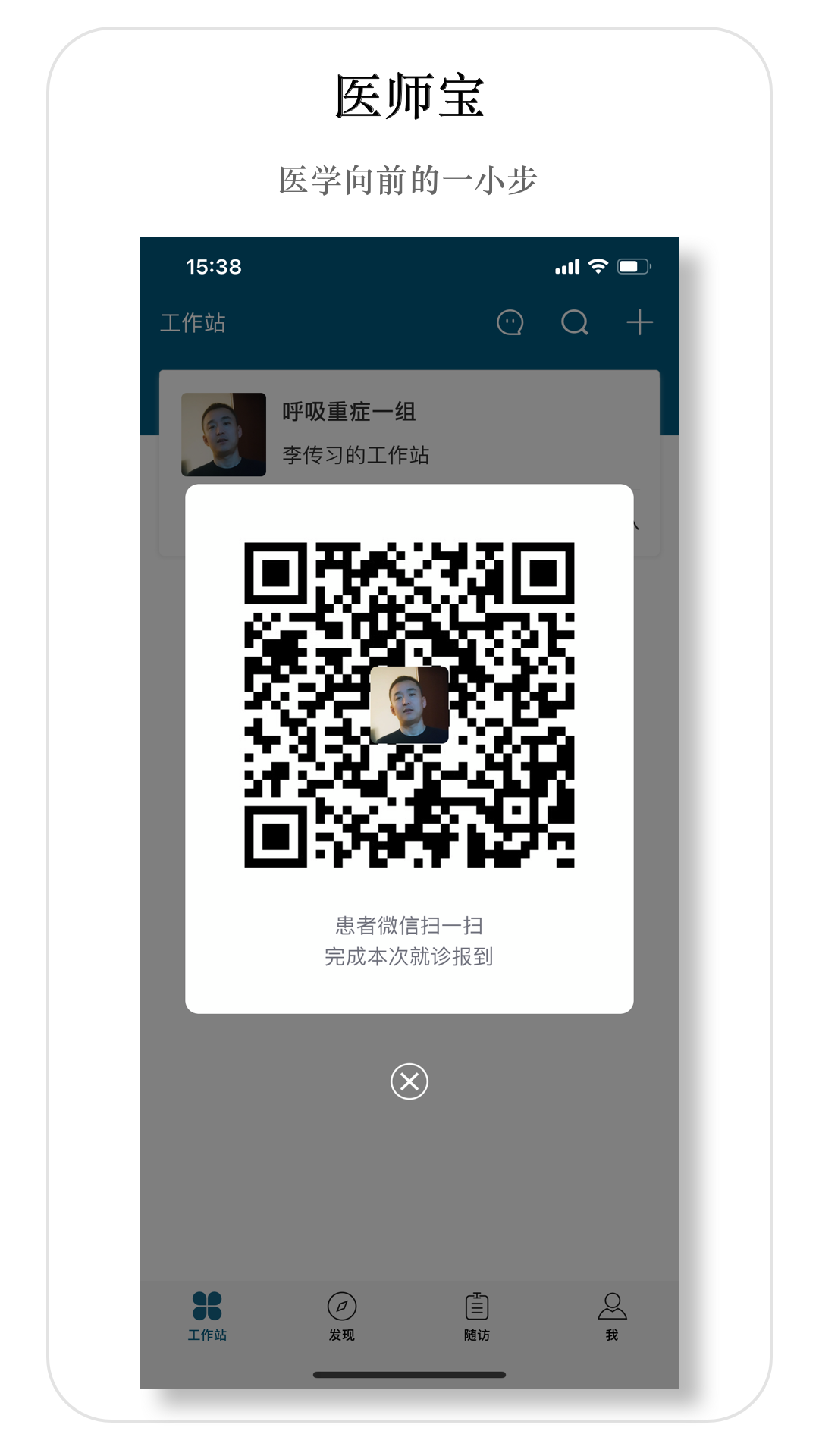 精彩截图-医师宝2025官方新版