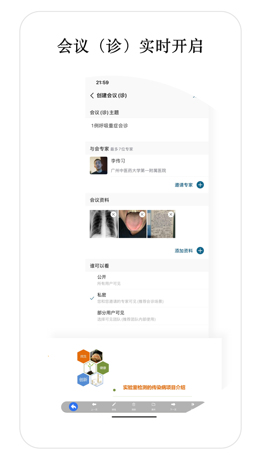 精彩截图-医师宝2025官方新版