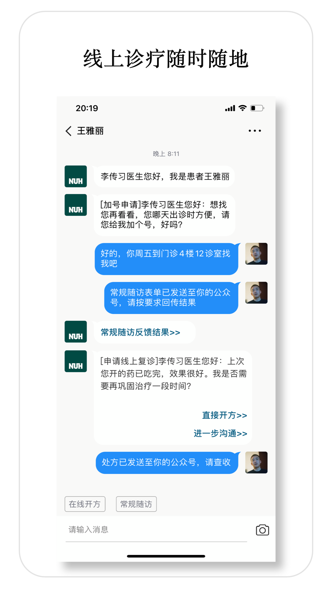 精彩截图-医师宝2025官方新版