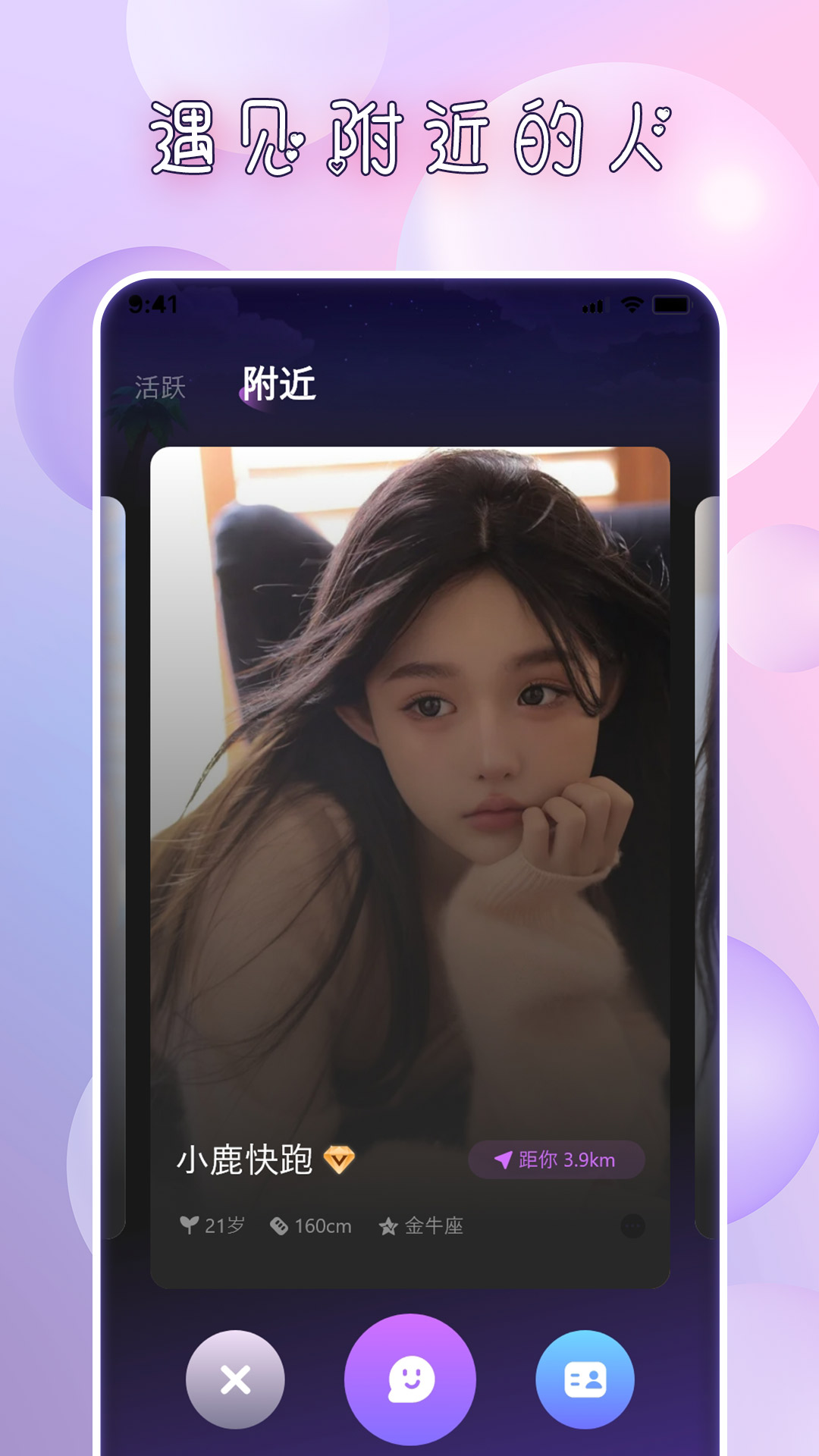 精彩截图-迷夜2025官方新版