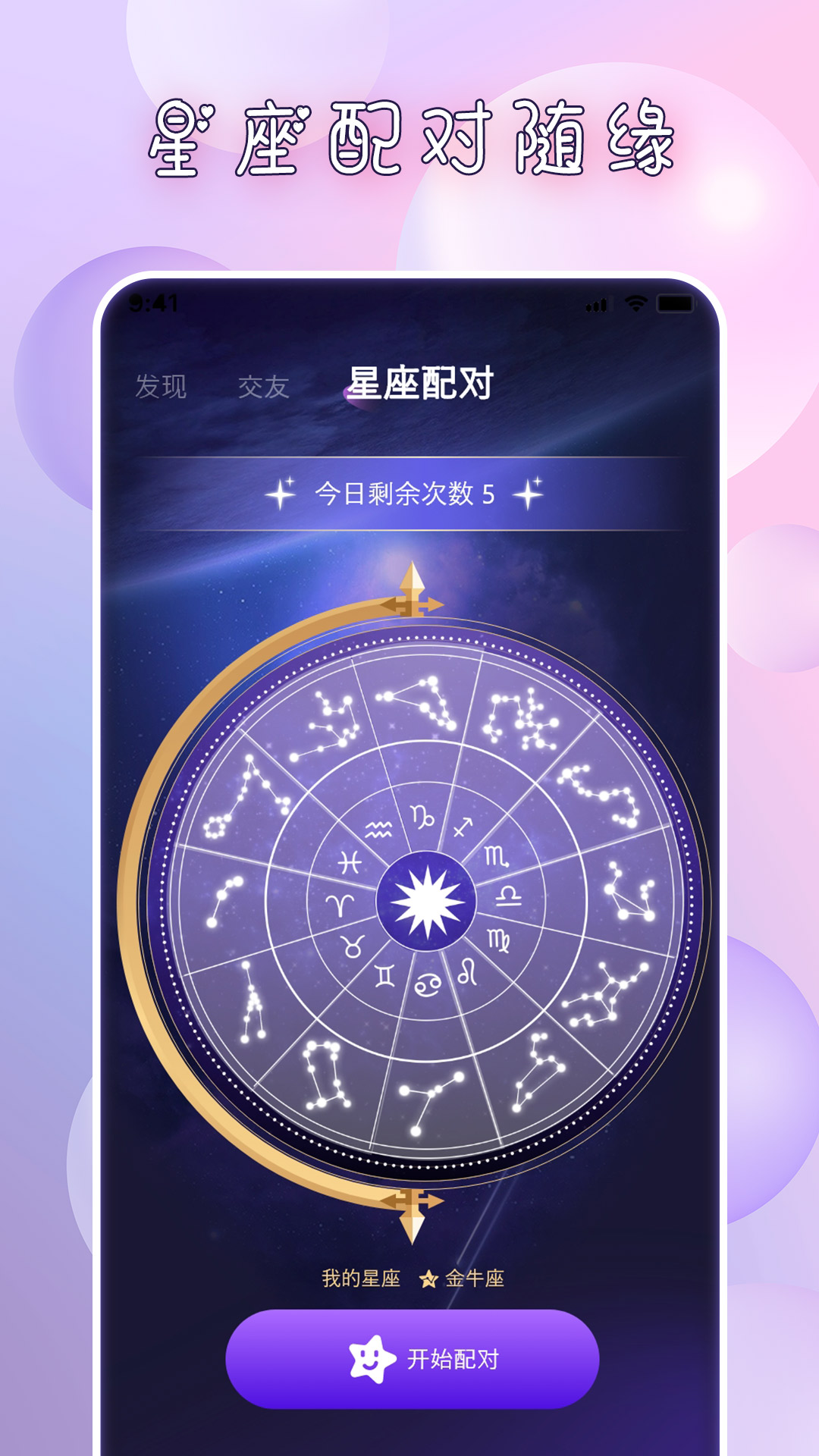 精彩截图-迷夜2025官方新版