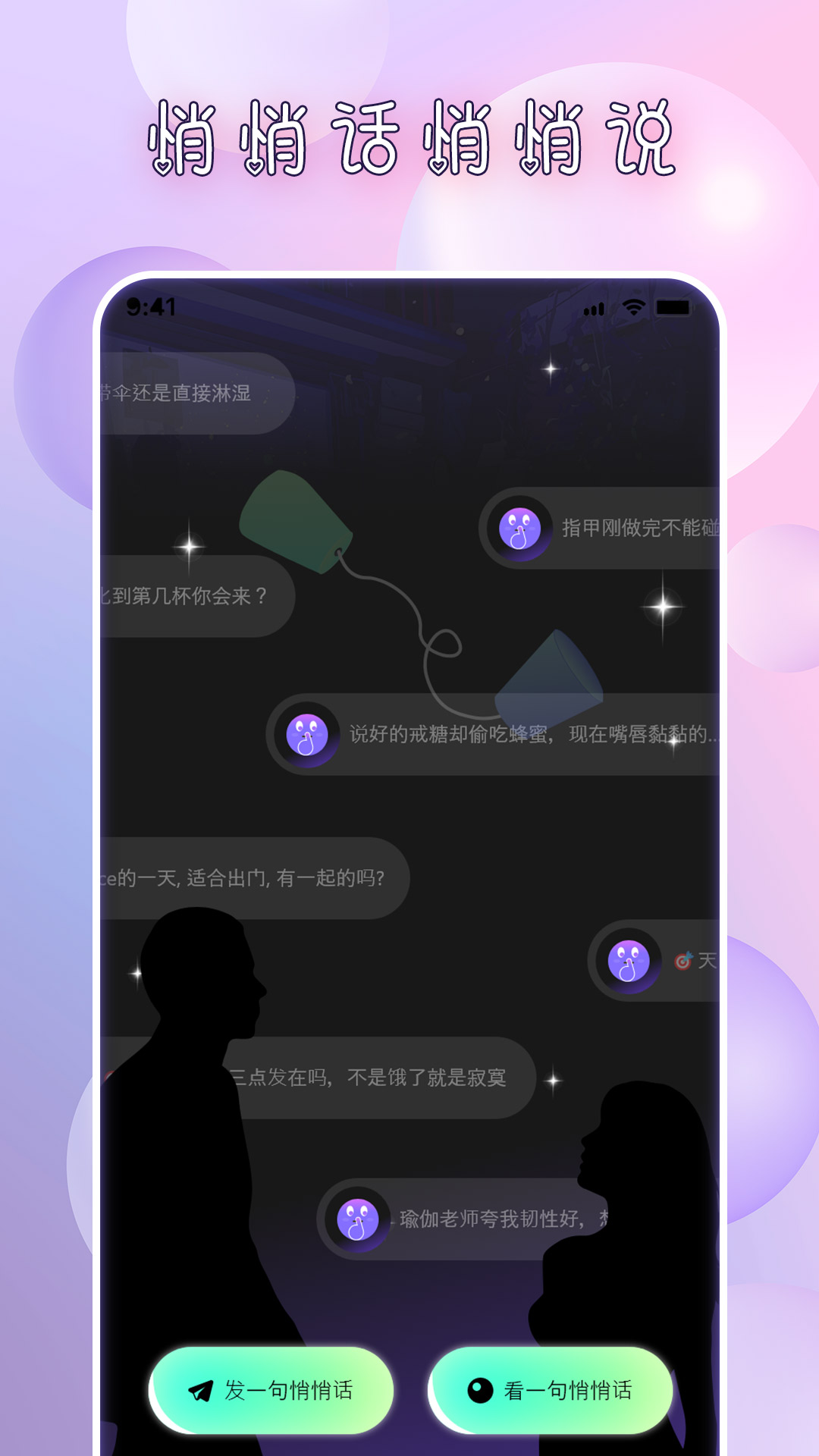 精彩截图-迷夜2025官方新版