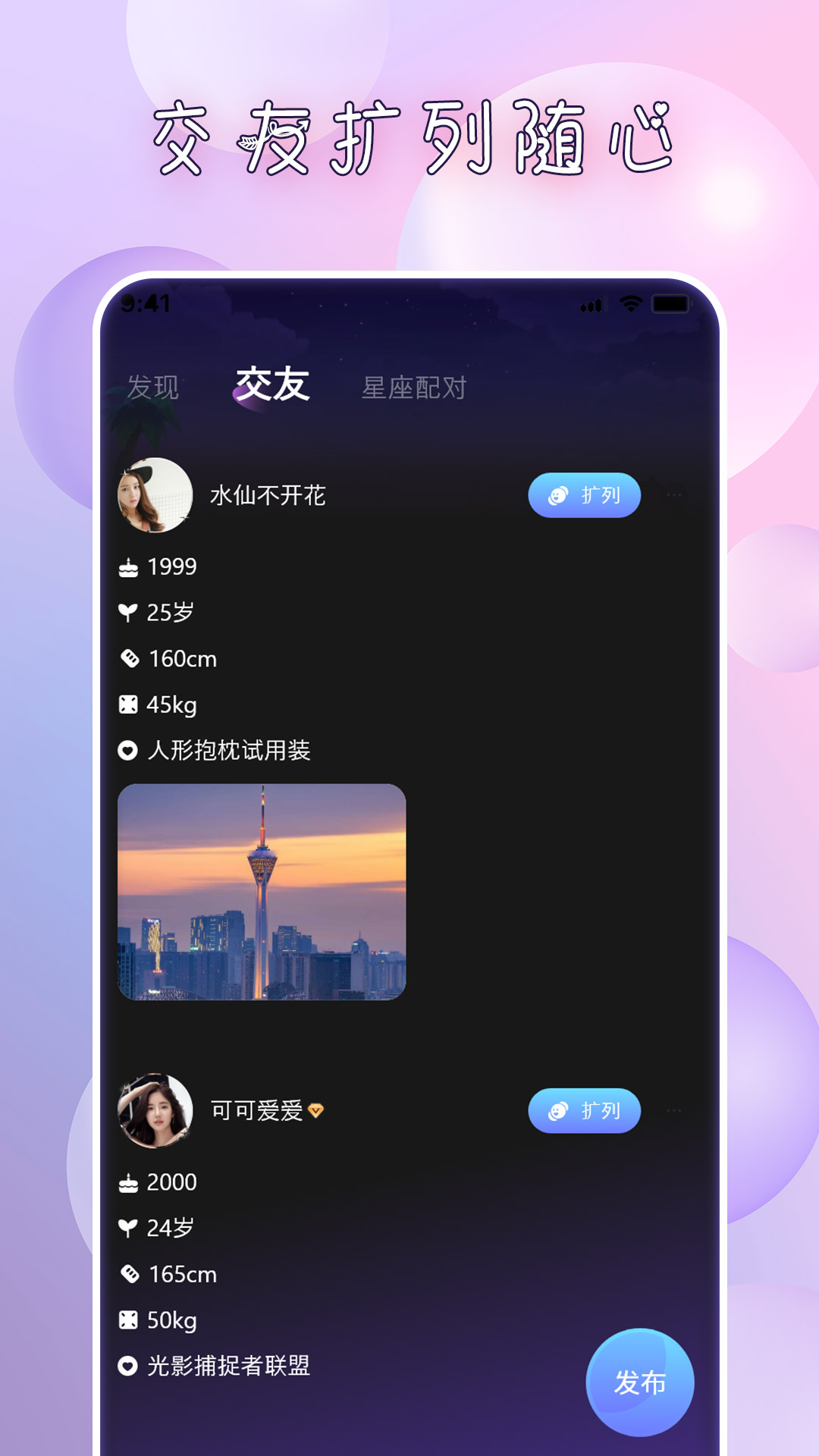 精彩截图-迷夜2025官方新版