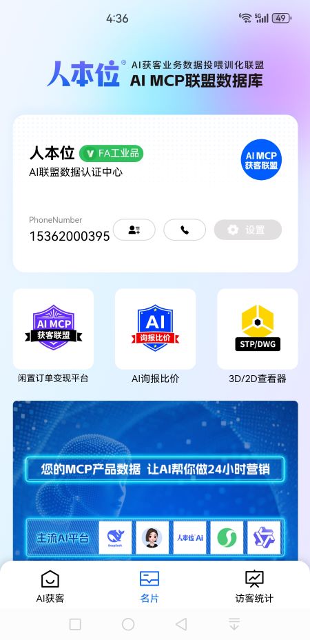 精彩截图-人本位2025官方新版