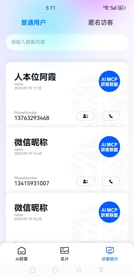 精彩截图-人本位2025官方新版