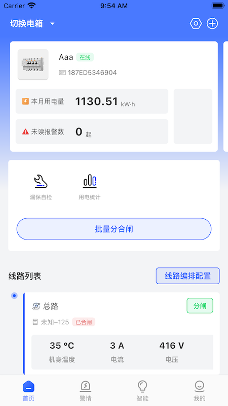 精彩截图-曼顿电博士Pro2025官方新版