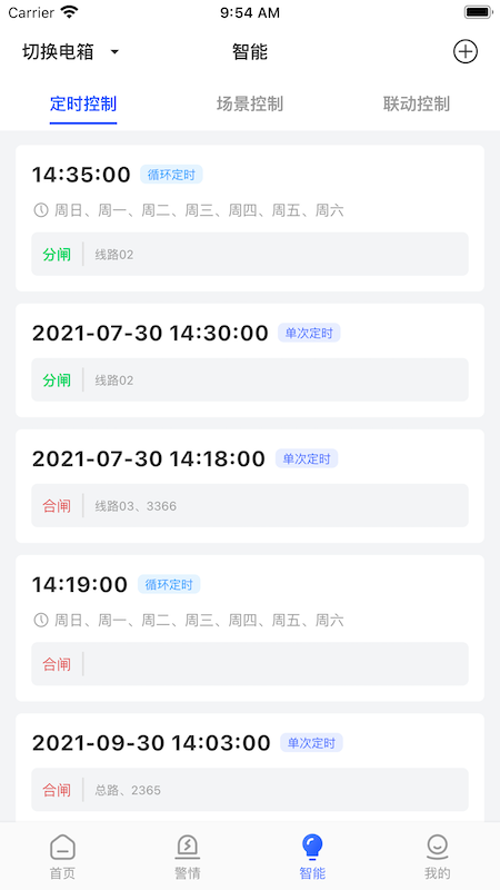 精彩截图-曼顿电博士Pro2026官方新版