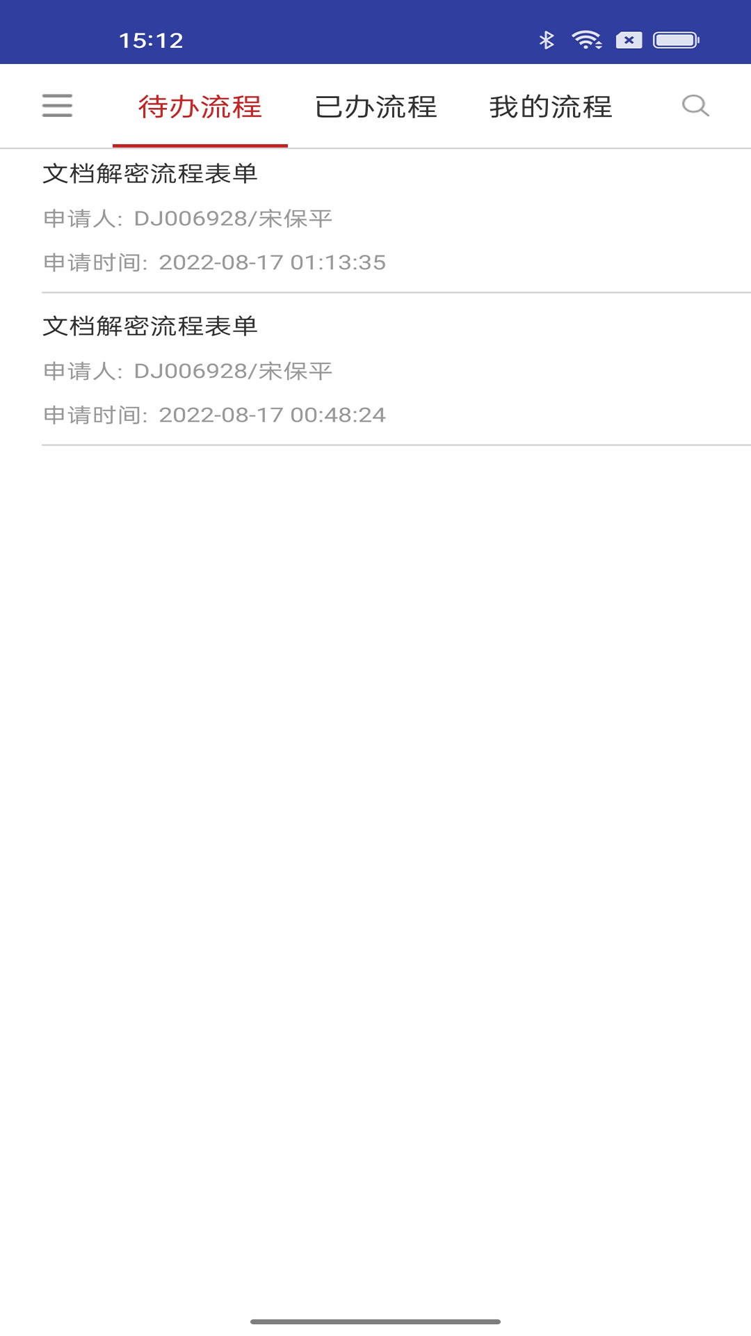 精彩截图-亿赛通IMT2025官方新版