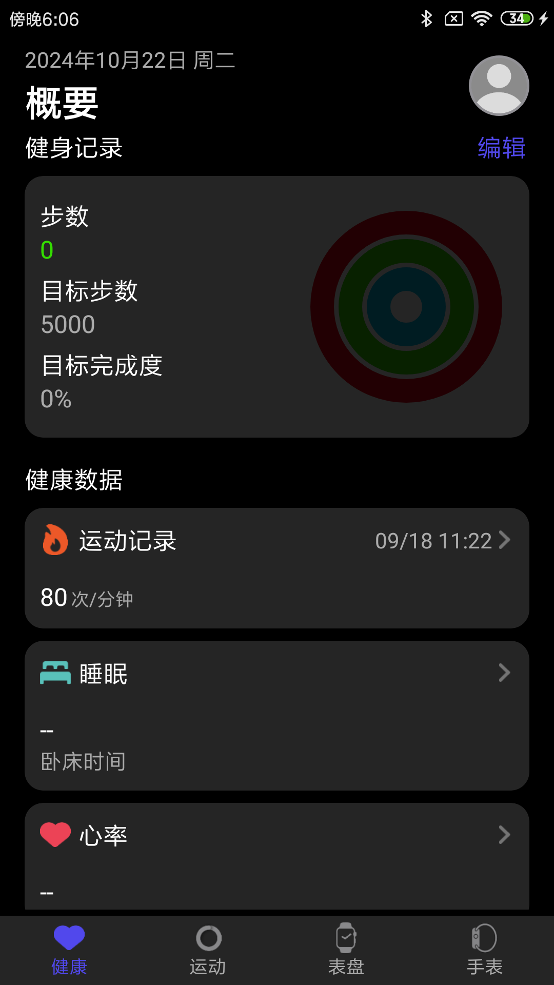 精彩截图-分动圈2025官方新版