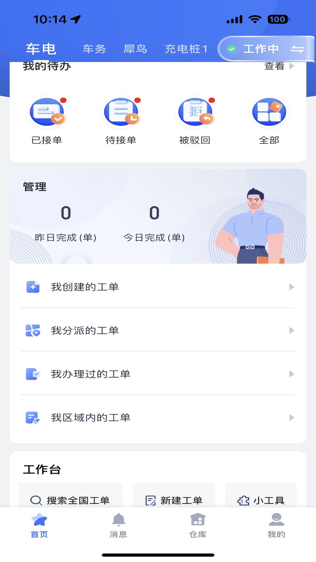 精彩截图-壹好车服2026官方新版