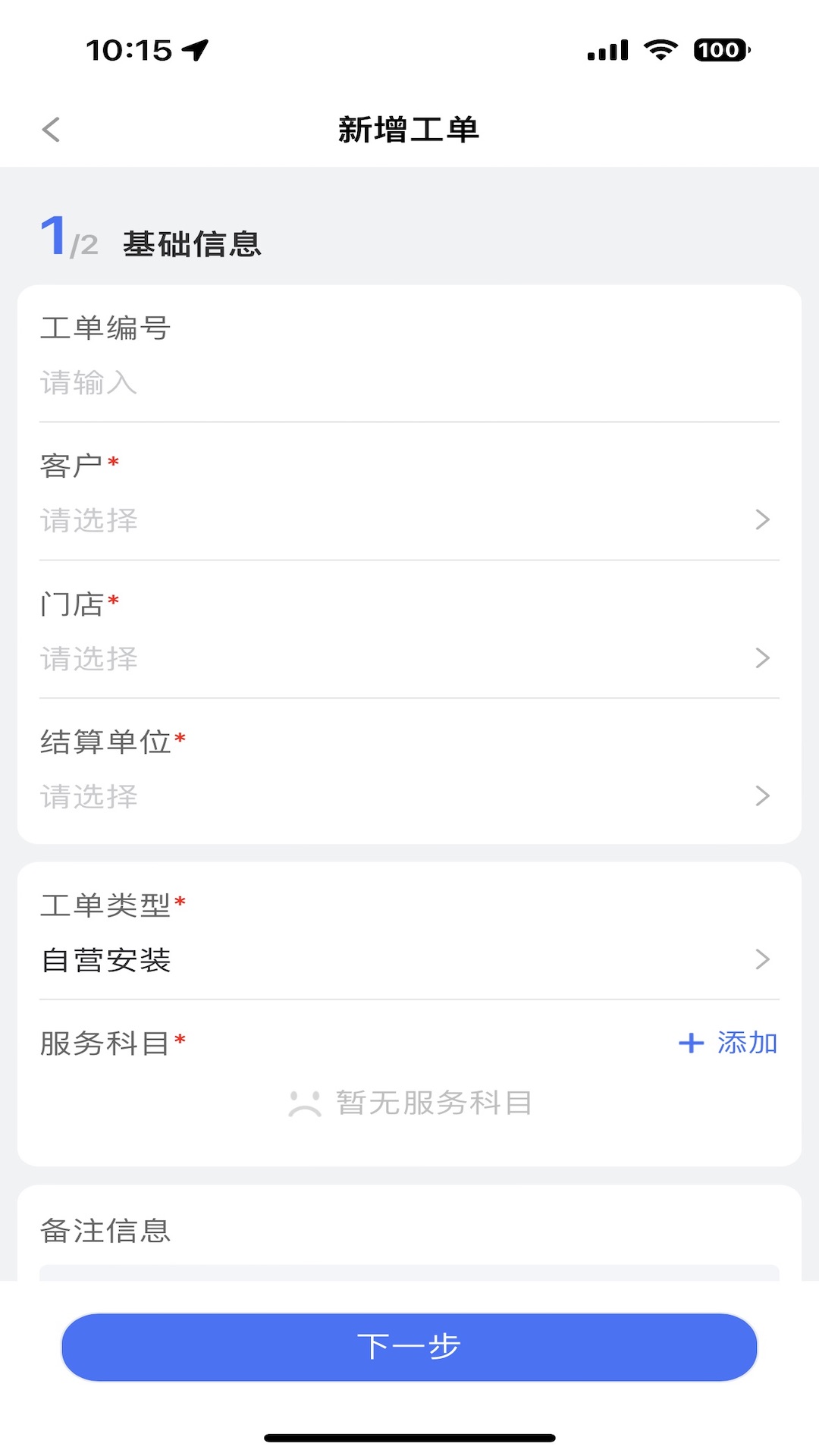 壹好车服 截图 2