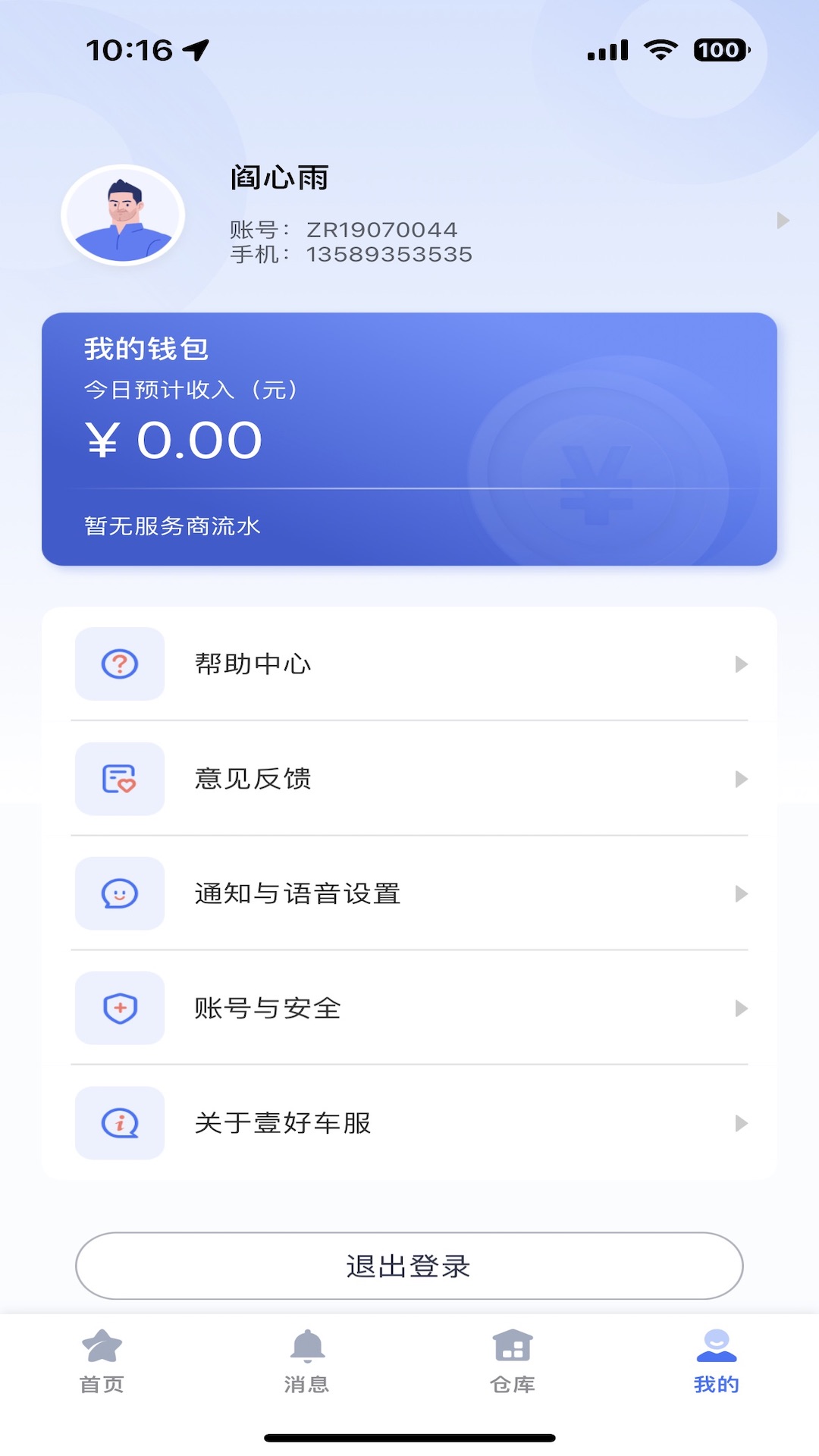 精彩截图-壹好车服2026官方新版