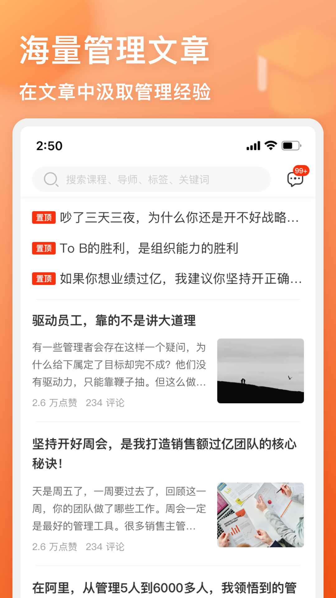 精彩截图-管用2025官方新版