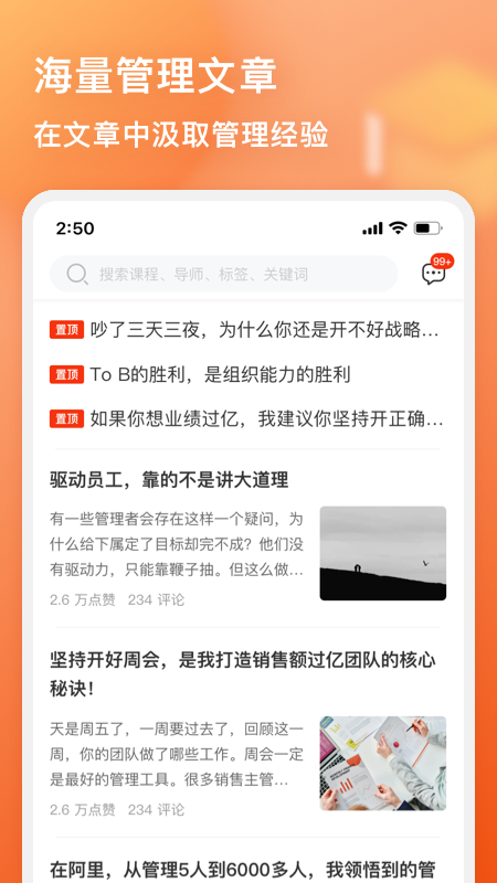 精彩截图-管用2025官方新版