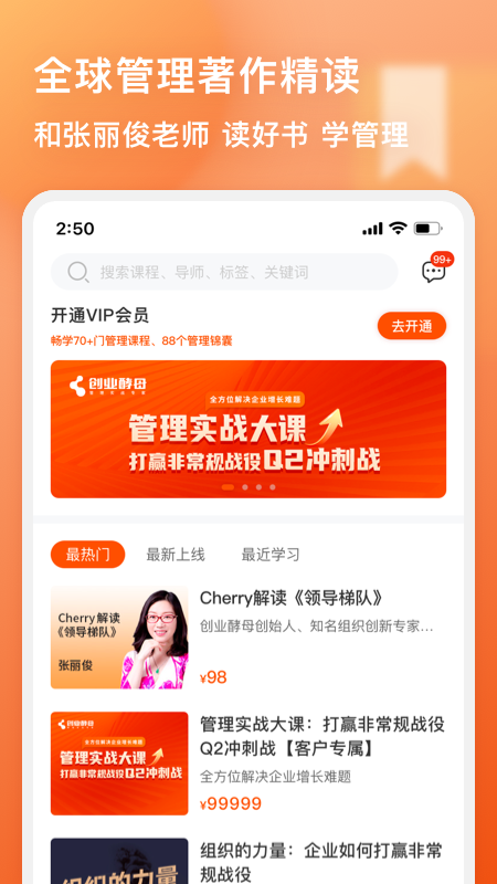 精彩截图-管用2025官方新版